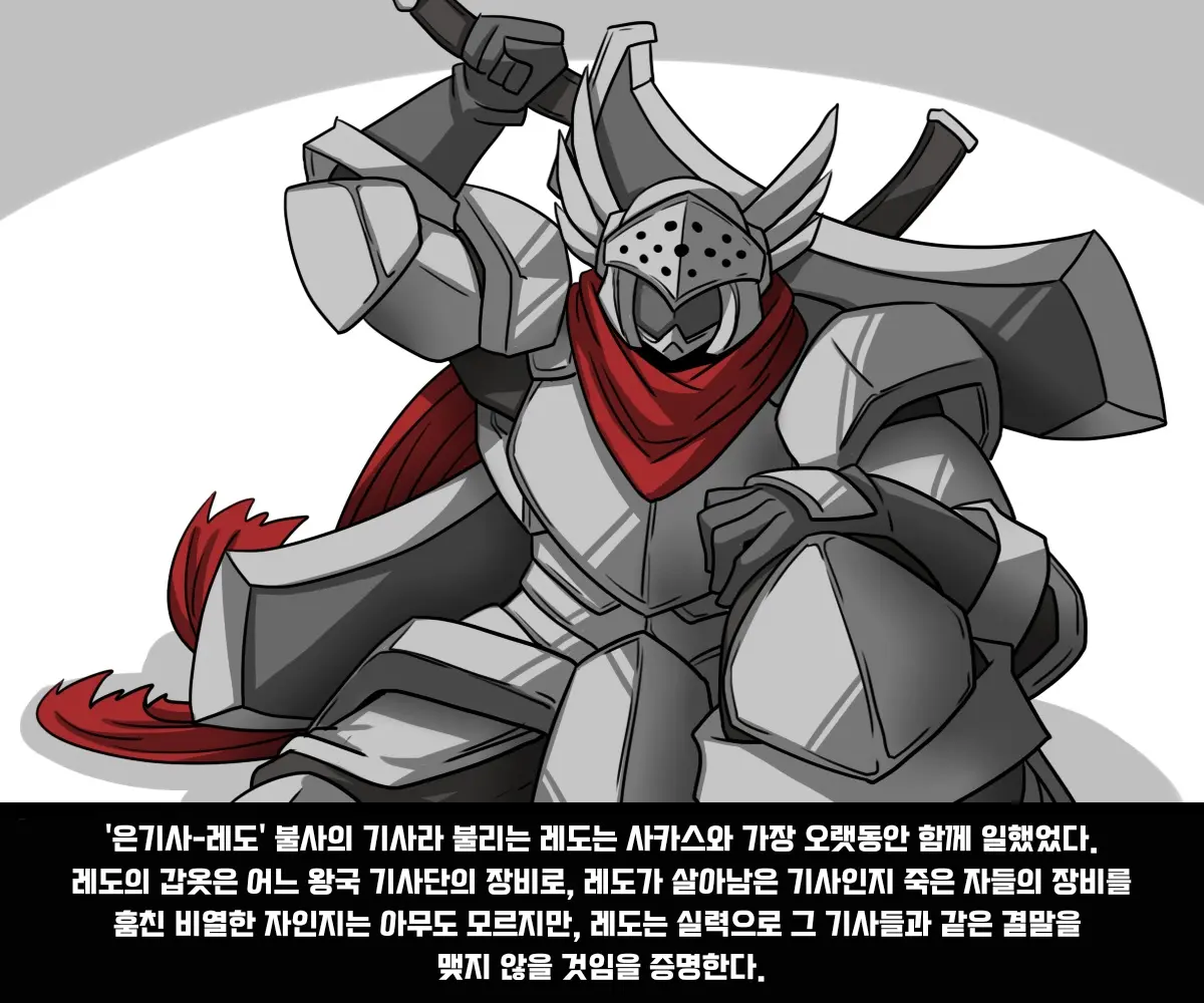 #05 엘크 Elrk - 엘크와 주술사